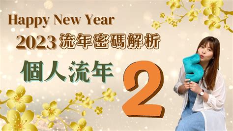 2023生命靈數流年7|生命靈數看流年 靈數流年7：要幸運？錯過可惜的聰明年